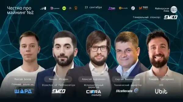 23 вересня у Москві відбудеться друга зустріч Майнерської ложі від…