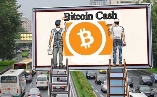 Сторонники Bitcoin Cash позитивно настроены на предстоящий хардфорк