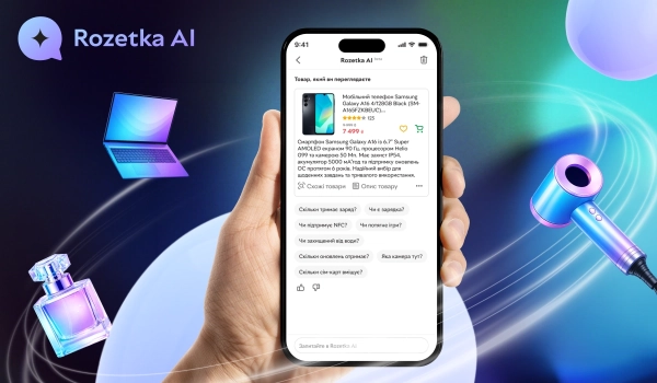 Rozetka інтегрує ШІ: революція в порівнянні товарів та аналізі відгуків 4