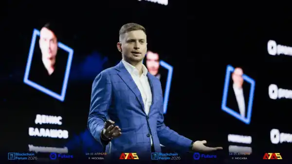 Blockchain Forum 2026 у Москві: 16 388 світових експертів зібралися обговорити майбутнє технології 14