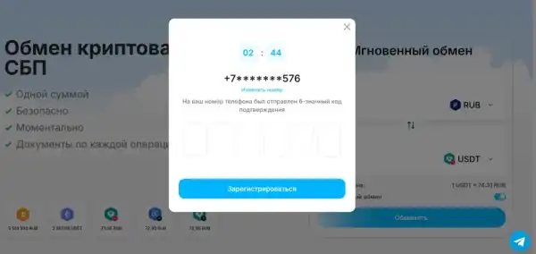 SkyCapital: прозорий криптообмін через СБП – Bits Media 8