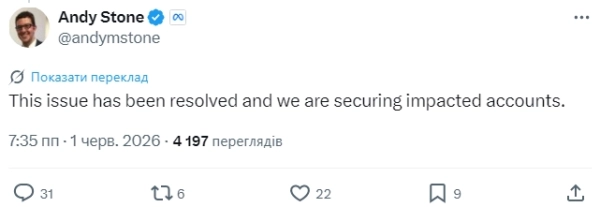 Meta AI зламав тисячі акаунтів Instagram: експрезидент Обама серед постраждалих 6