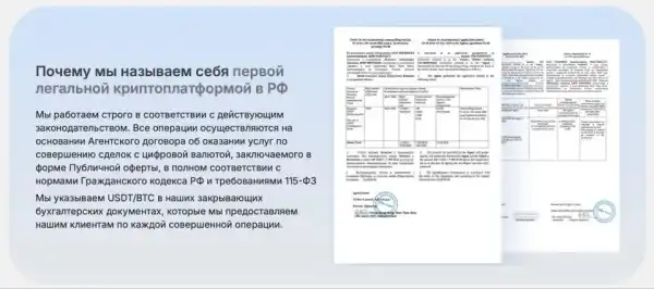 SkyCapital: прозорий криптообмін через СБП – Bits Media 12