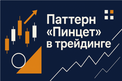 Паттерн «Пінцет» у трейдингу: як визначити та використовувати Бичачий та…