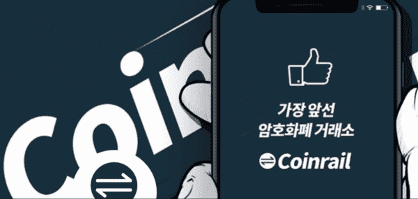 Южнокорейская биржа Coinrail взломана, похищено $40 млн. в криптовалюте