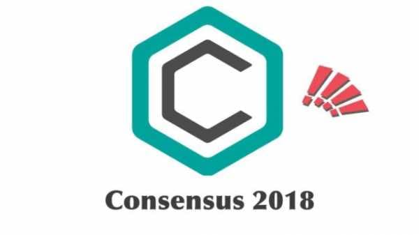 Итоги Consensus 2018