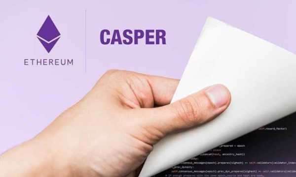Код обновления Casper в сети Ethereum был опубликован для всеобщего изучения