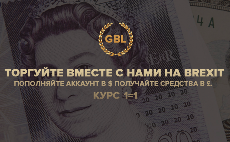 Что же такое GBLinvesting?