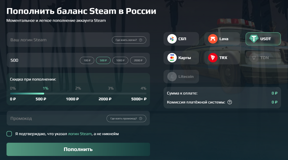 Как пополнить Steam через криптовалюту в России?